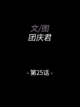 家門的遺產 25-26話_25_002