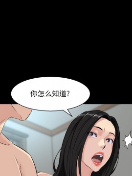 家門的遺產 25-26話_26_007