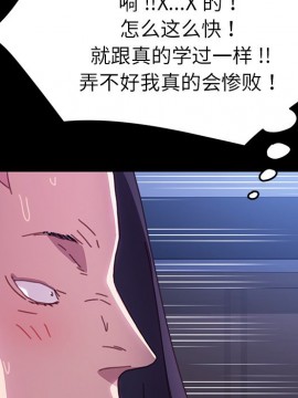 危機四伏的家庭生活 53-54話_54_091