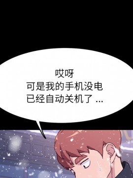 危機四伏的家庭生活 53-54話_53_044