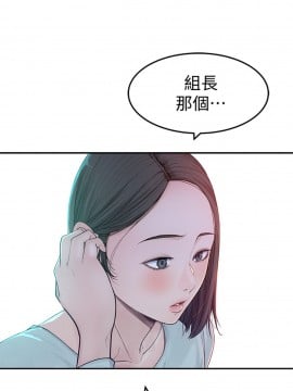 我們的特殊關係 40-41話_41_017