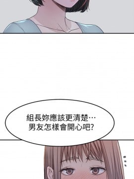 我們的特殊關係 40-41話_41_021