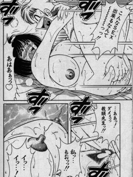 [海野幸] ホケモン_hokan0174