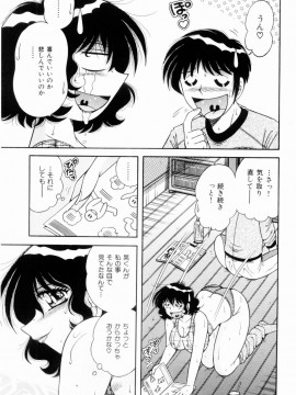 [海野幸] 密室のアバンチュール_027