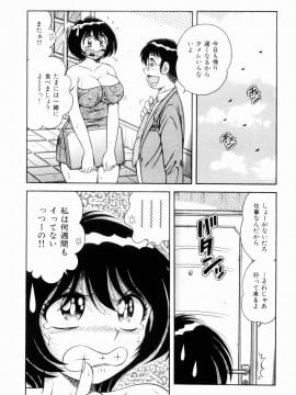 [海野幸] 密室のアバンチュール_005