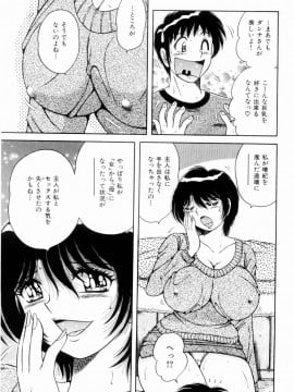 [海野幸] 密室のアバンチュール_069