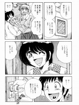 [海野幸] 密室のアバンチュール_064