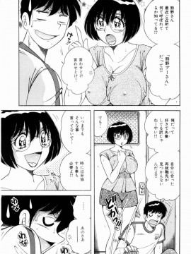 [海野幸] 密室のアバンチュール_105