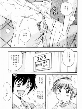 [海野幸] 密室のアバンチュール_059