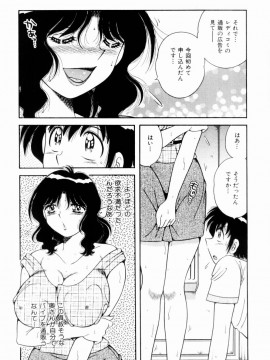 [海野幸] 密室のアバンチュール_090