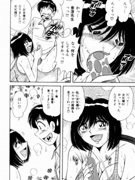 [海野幸] 密室のアバンチュール_160