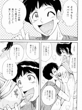 [海野幸] 密室のアバンチュール_051