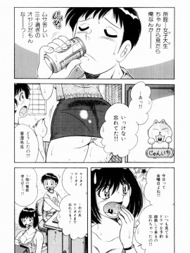 [海野幸] 密室のアバンチュール_156