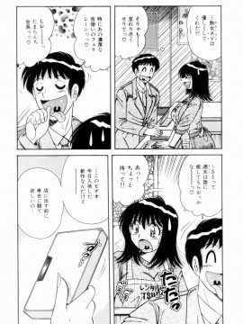 [海野幸] 密室のアバンチュール_128