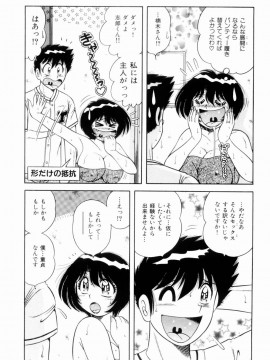 [海野幸] 密室のアバンチュール_011