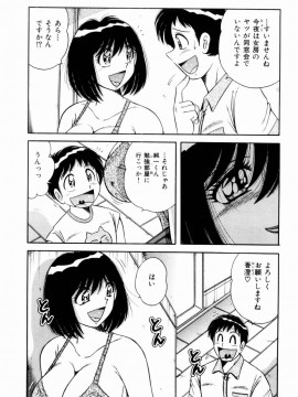 [海野幸] 密室のアバンチュール_153