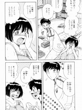 [海野幸] 密室のアバンチュール_104