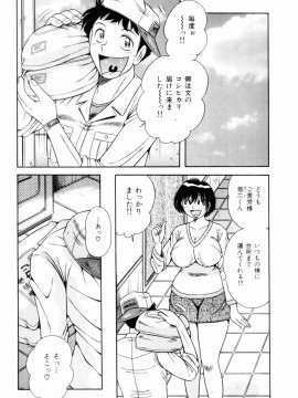 [海野幸] 密室のアバンチュール_048