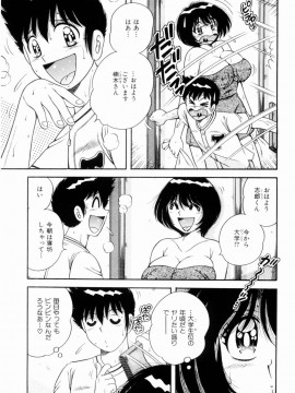 [海野幸] 密室のアバンチュール_007