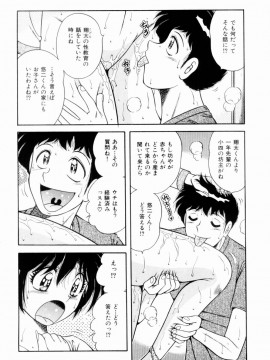 [海野幸] 密室のアバンチュール_050