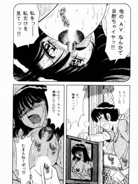 [海野幸] 密室のアバンチュール_133