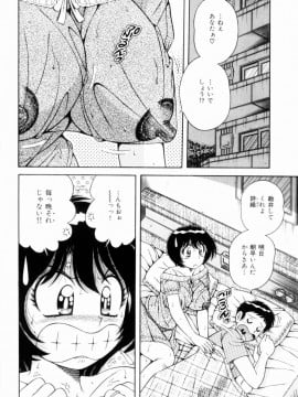 [海野幸] 密室のアバンチュール_004