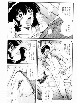 [海野幸] 密室のアバンチュール_033