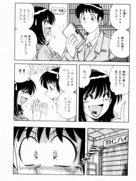 [海野幸] 密室のアバンチュール_129