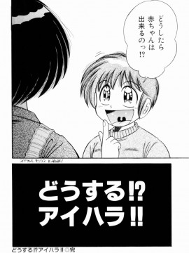 [海野幸] 密室のアバンチュール_060