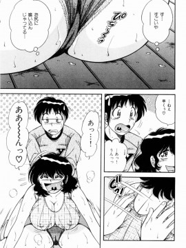 [海野幸] 密室のアバンチュール_029