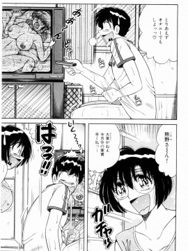 [海野幸] 密室のアバンチュール_103