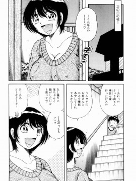 [海野幸] 密室のアバンチュール_066