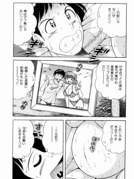 [海野幸] 密室のアバンチュール_147