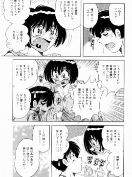 [海野幸] 密室のアバンチュール_107