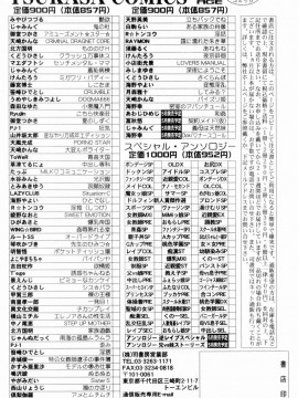 [海野幸] 密室のアバンチュール_170