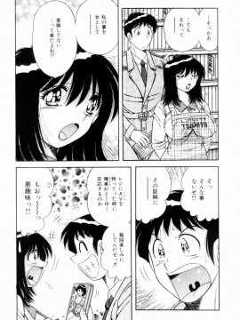 [海野幸] 密室のアバンチュール_126