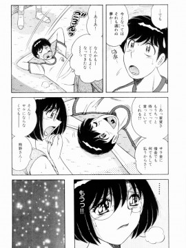 [海野幸] 密室のアバンチュール_110