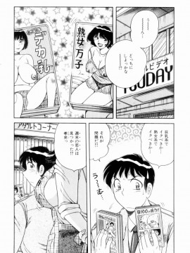 [海野幸] 密室のアバンチュール_124