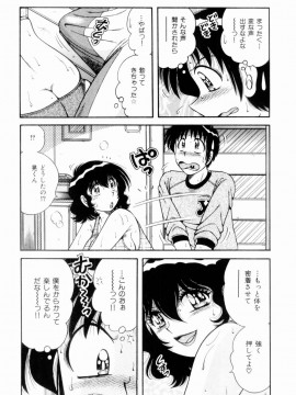 [海野幸] 密室のアバンチュール_030