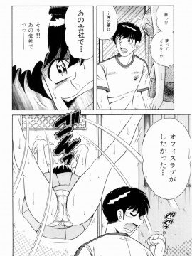 [海野幸] 密室のアバンチュール_108