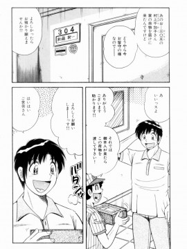 [海野幸] 密室のアバンチュール_082