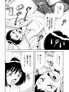 [海野幸] 密室のアバンチュール_158