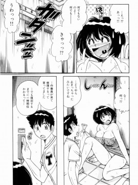 [海野幸] 密室のアバンチュール_009