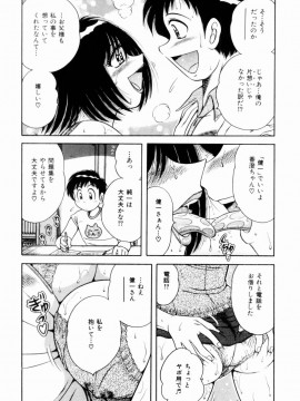 [海野幸] 密室のアバンチュール_162