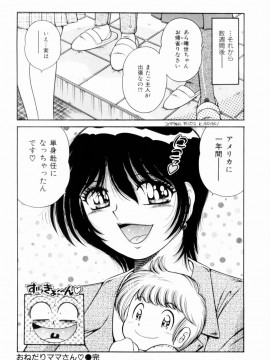 [海野幸] 密室のアバンチュール_080