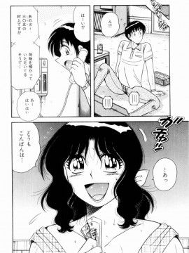 [海野幸] 密室のアバンチュール_084