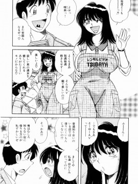 [海野幸] 密室のアバンチュール_125