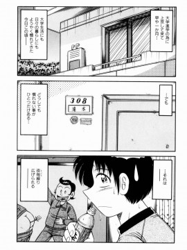 [海野幸] 密室のアバンチュール_021