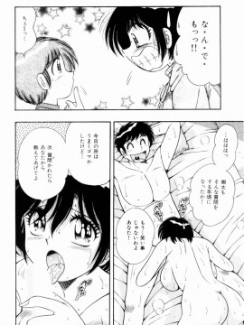 [海野幸] 密室のアバンチュール_044