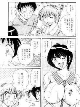 [海野幸] 密室のアバンチュール_063